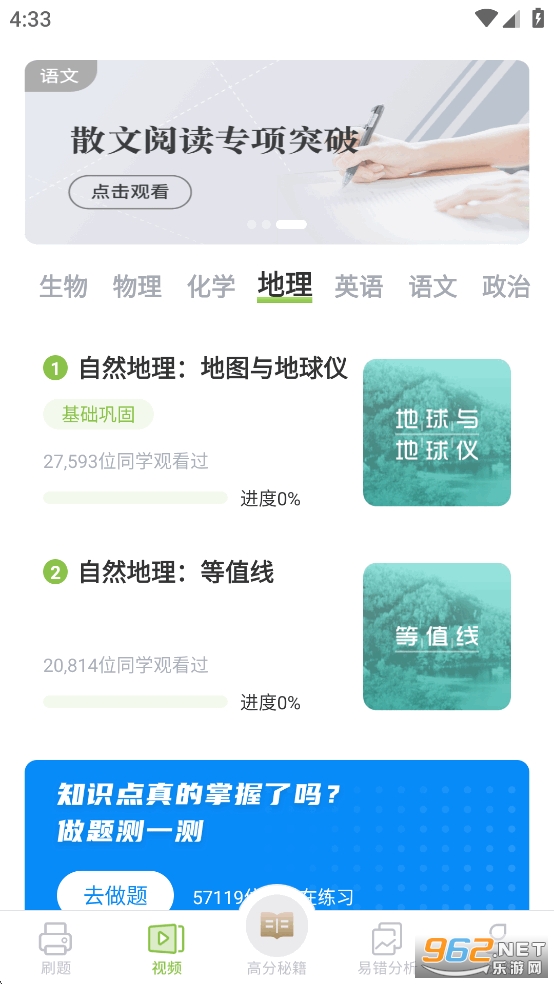 ������ѧapp��Ѱ�v3.2.3��ͼ3