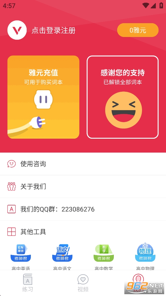 ��˼����նapp��Ѱ��ͼ3