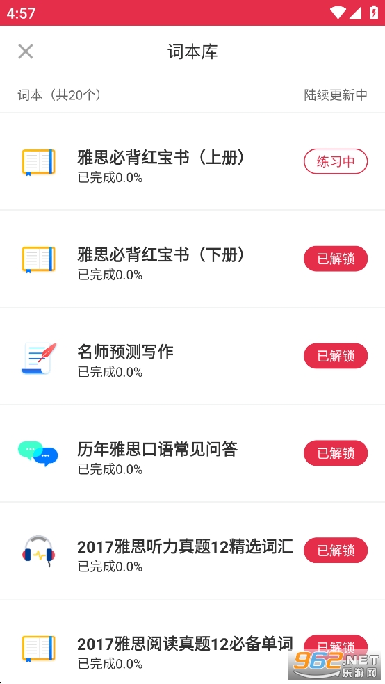 ��˼����նapp��Ѱ��ͼ1