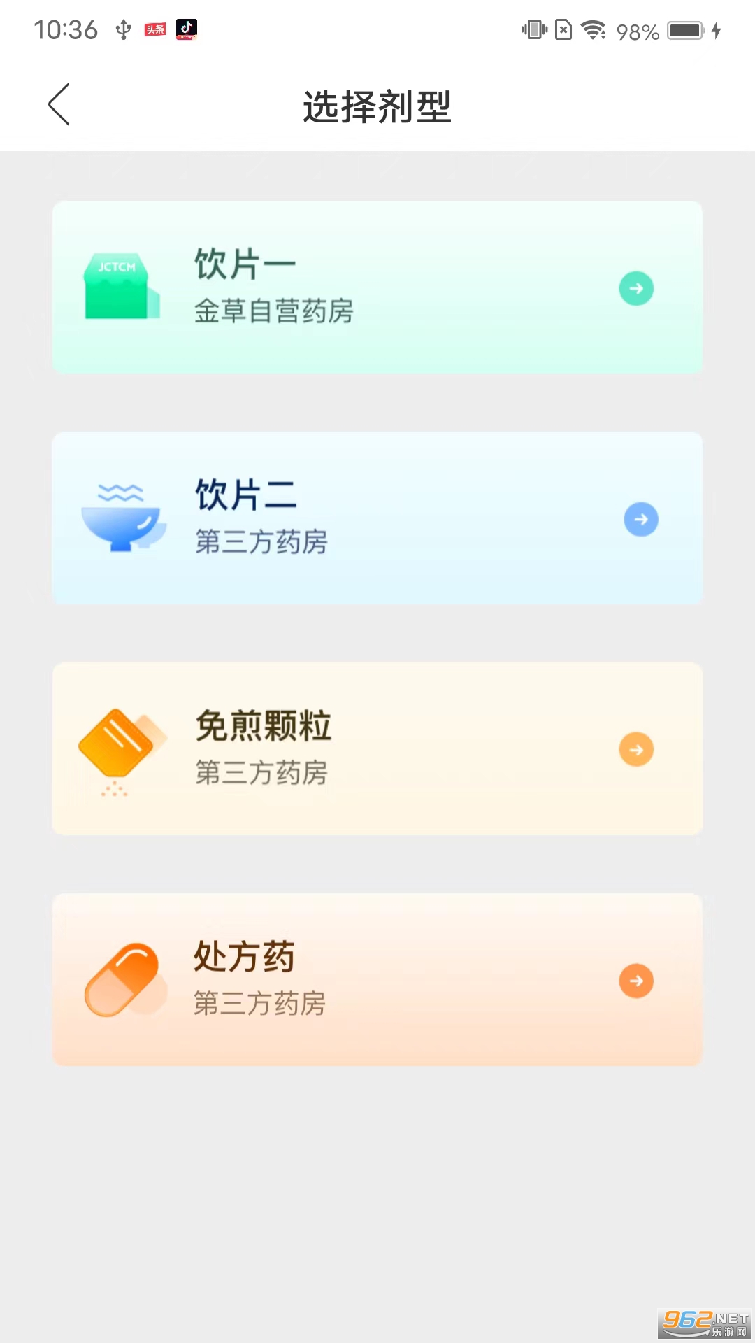 ���ҽ��app�ٷ���v8.13.18��ͼ0