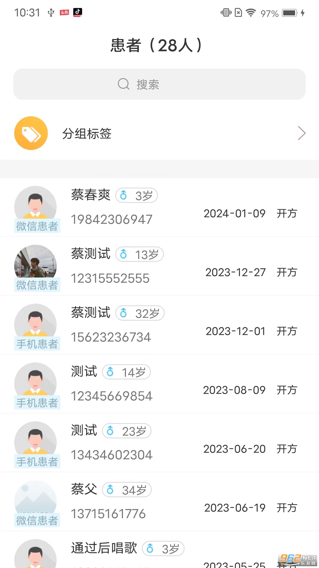���ҽ��app�ٷ���v8.13.18��ͼ1