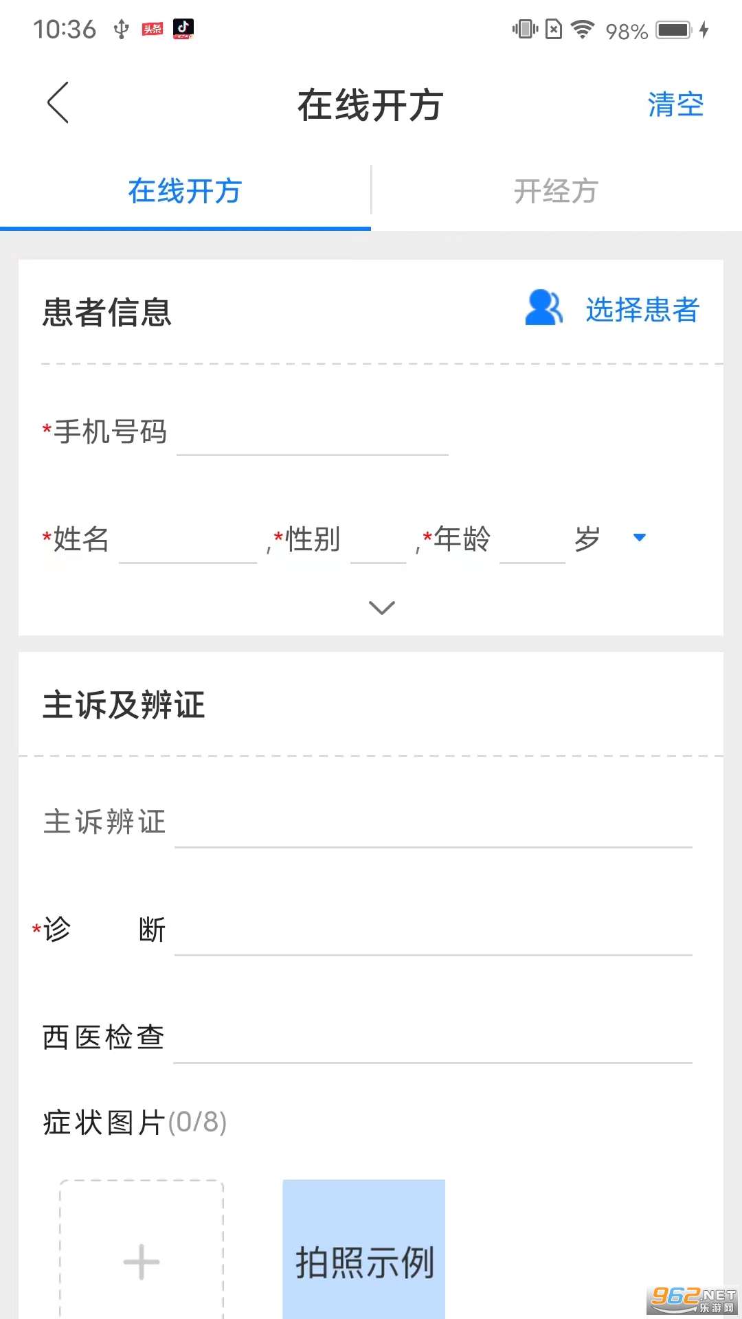 ���ҽ��app�ٷ���v8.13.18��ͼ2