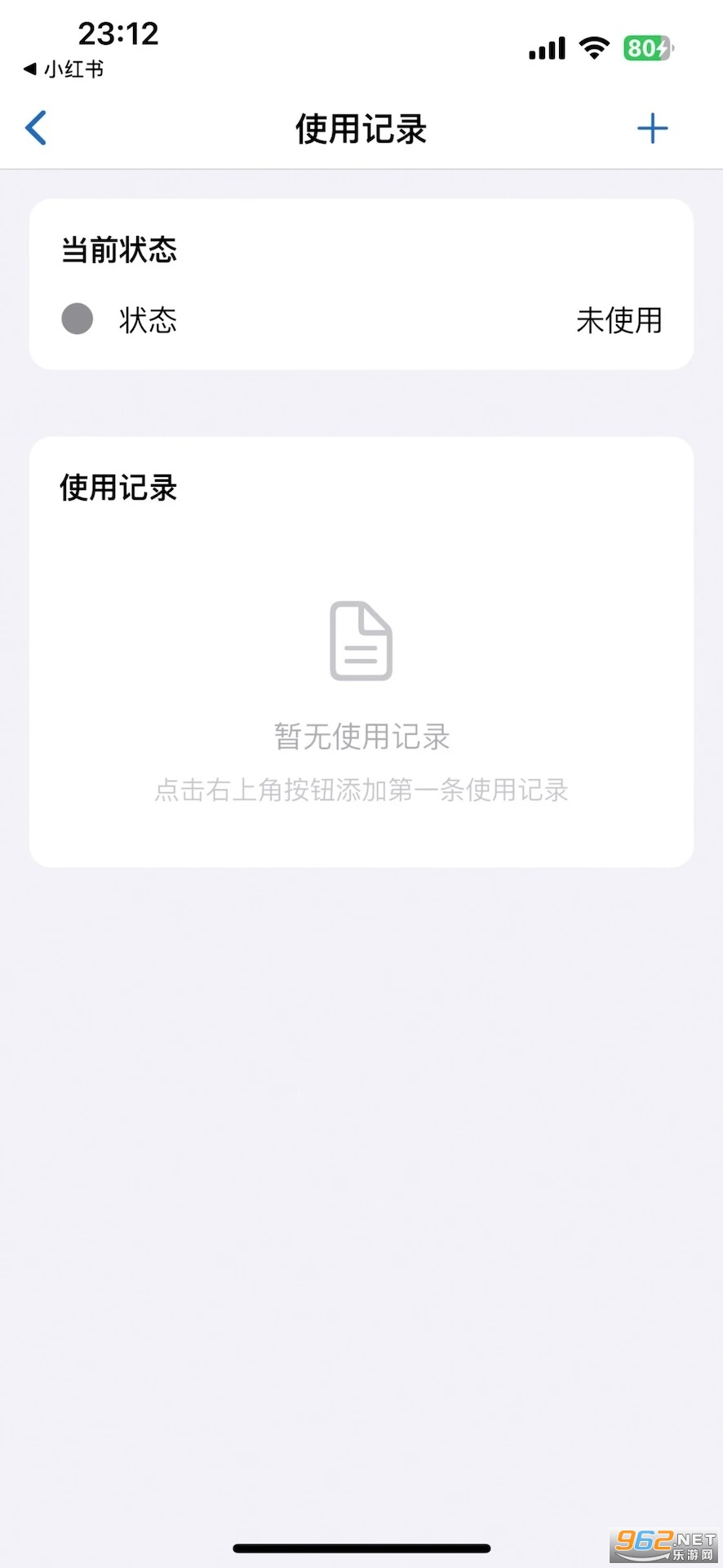 ����app�ٷ����ͼ2