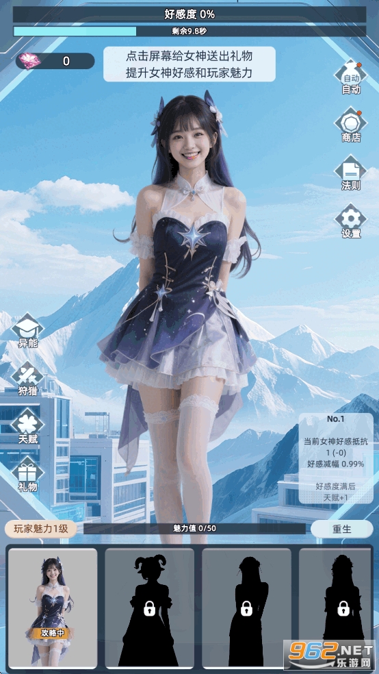 Ů��Խ����Խǿ�ٷ���v1.0.2��ͼ0