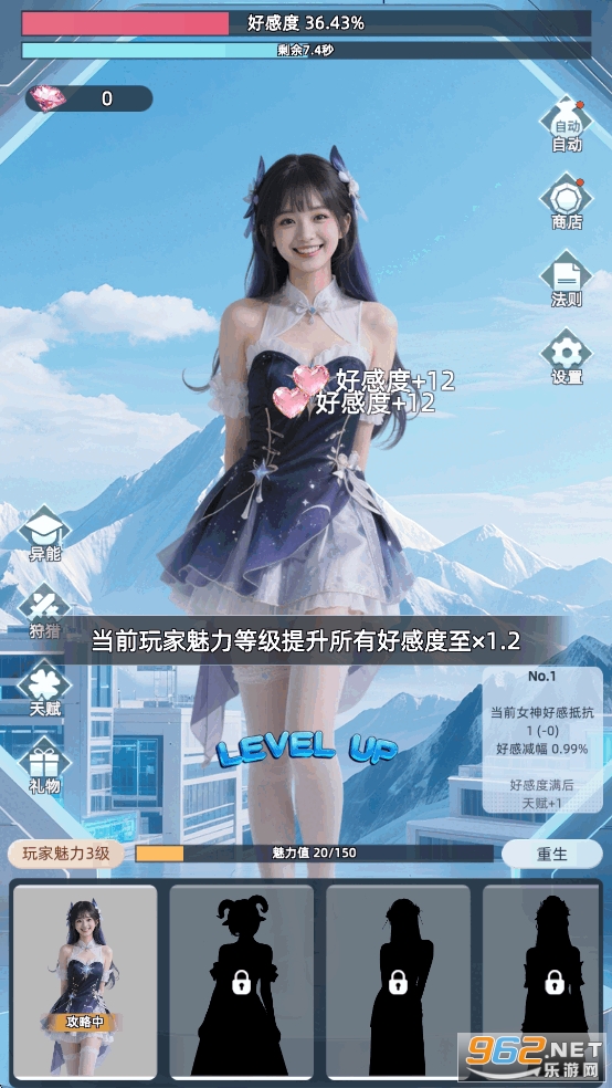 Ů��Խ����Խǿ�ٷ���v1.0.2��ͼ1