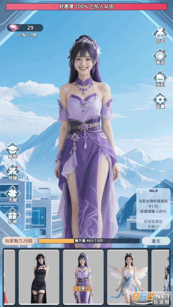 Ů��Խ����Խǿ�ٷ���v1.0.2��ͼ8