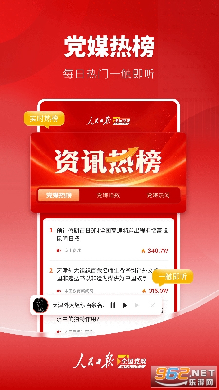 党媒平台app最新版截图1