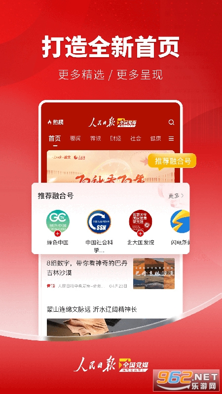 党媒平台app最新版截图4