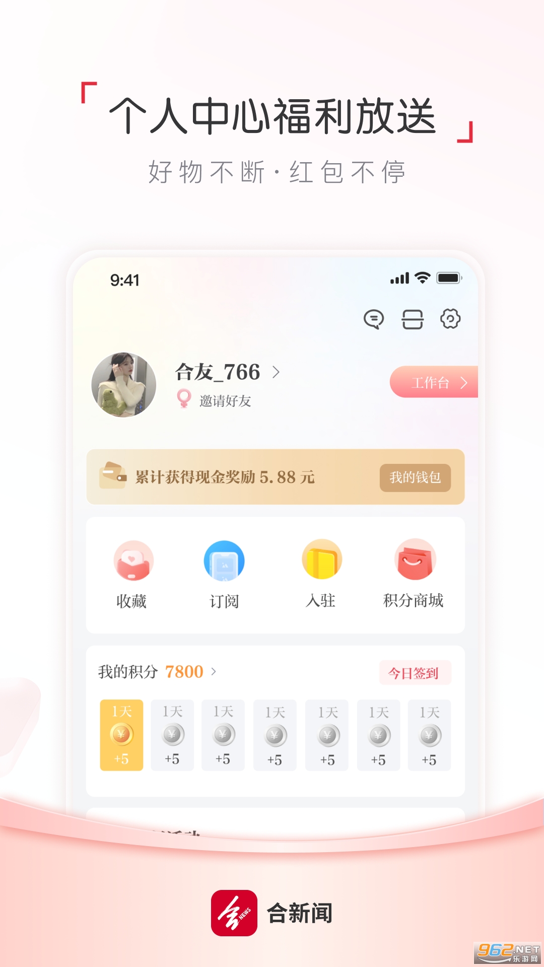 ������app�ٷ����ͼ2