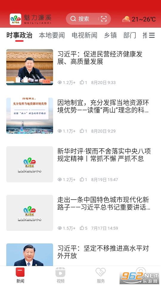�����Ϫappv3.1.2��ͼ2