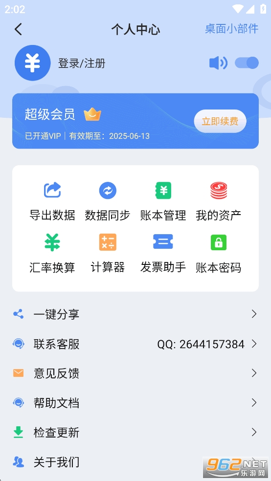 ����ȫ����app��Ѱ�v2.4.1��ͼ4