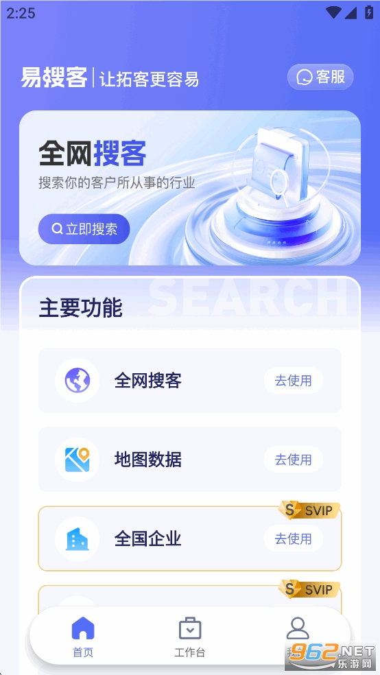 ���ѿ�app��Ѱ��ͼ1