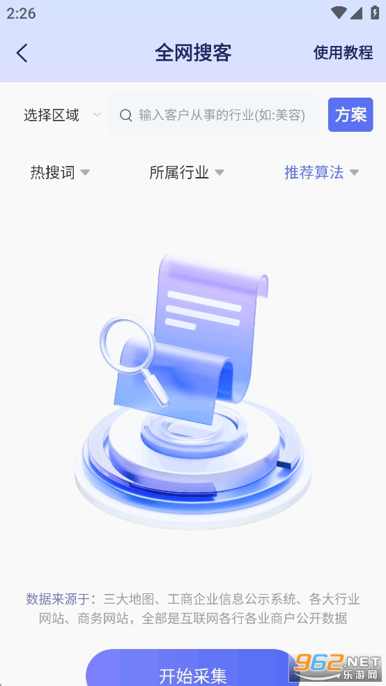 ���ѿ�app��Ѱ��ͼ4