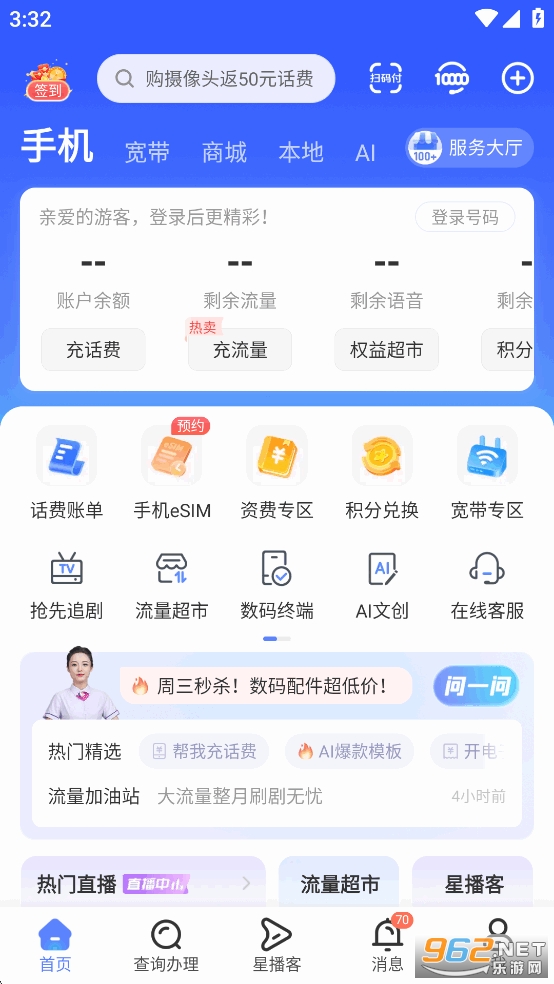 �й���������Ӫ��appv13.3.0��ͼ0