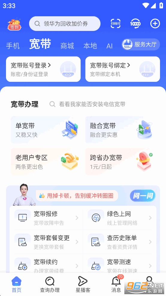 �й���������Ӫ��appv13.3.0��ͼ4