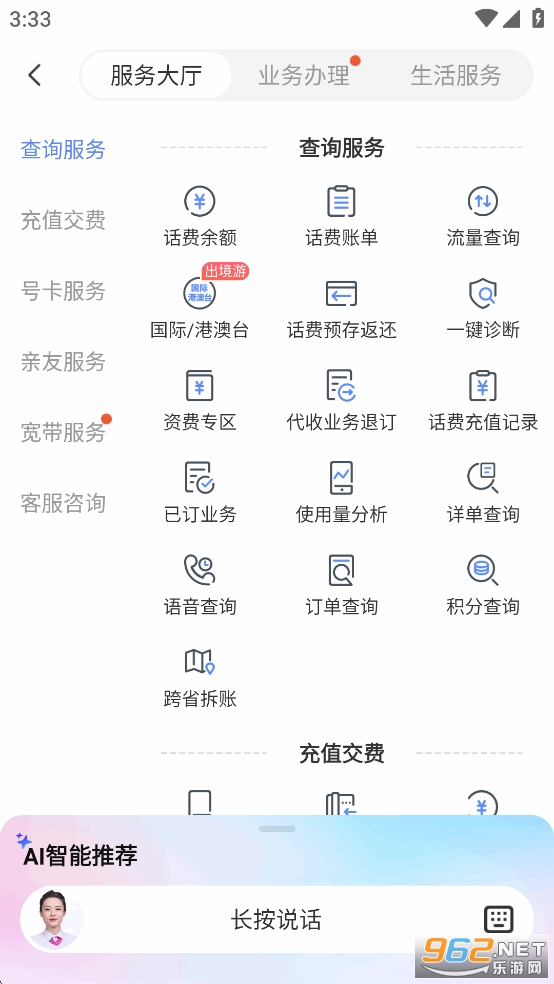 �й���������Ӫ��appv13.3.0��ͼ5