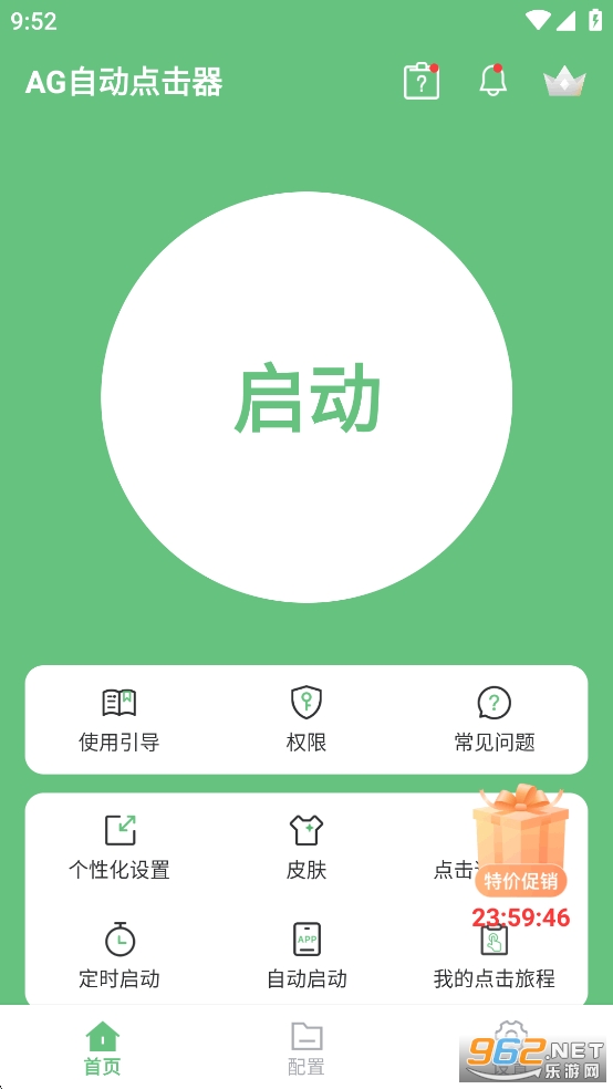 AG�Զ�������ƽ��v1.4.3��ͼ0