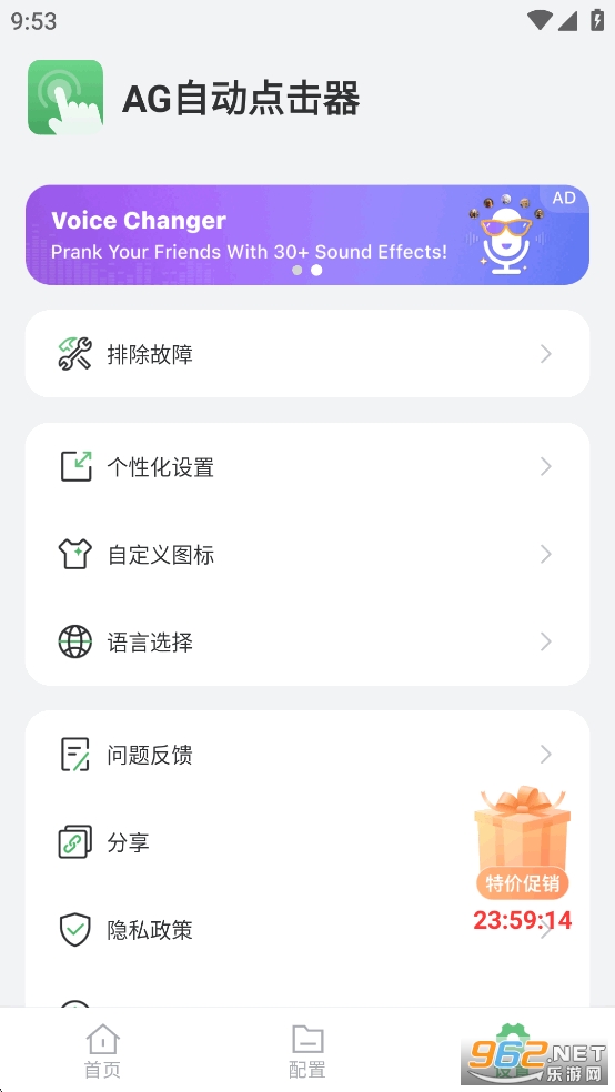 AG�Զ�������ƽ��v1.4.3��ͼ3
