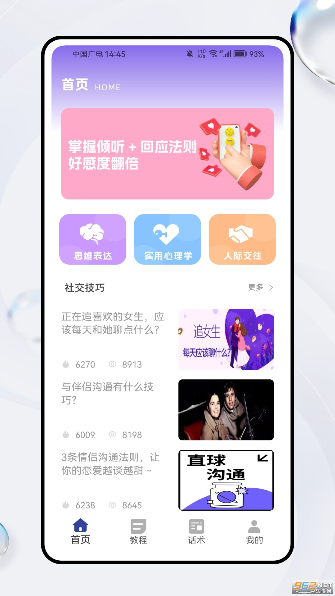 ������Ȧappv1.0.0��ͼ3