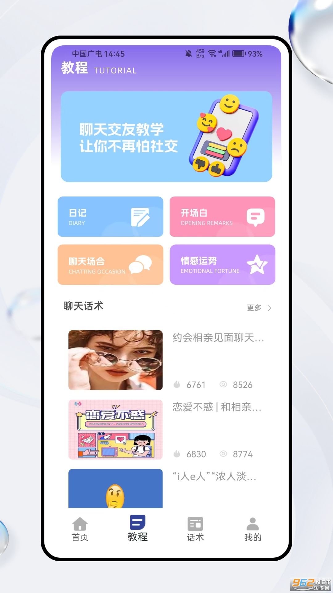 ������Ȧappv1.0.0��ͼ0
