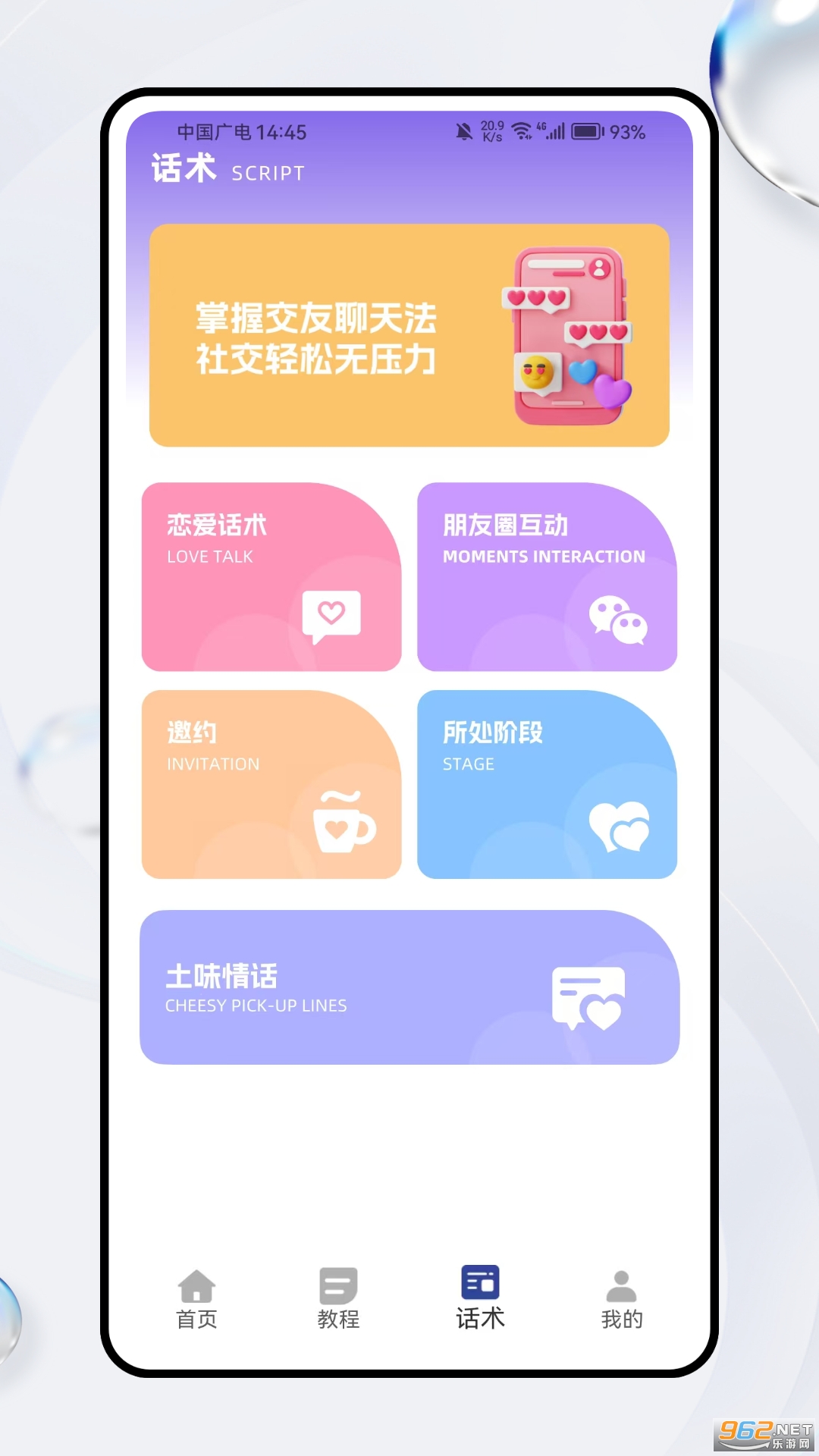 ������Ȧappv1.0.0��ͼ1