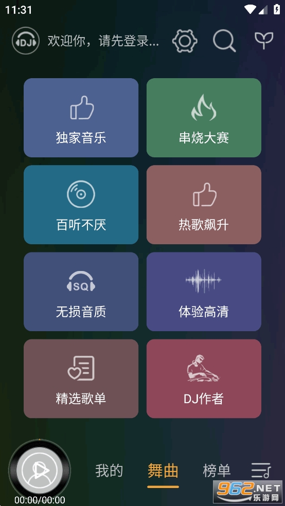 DJ音乐盒车机版截图1