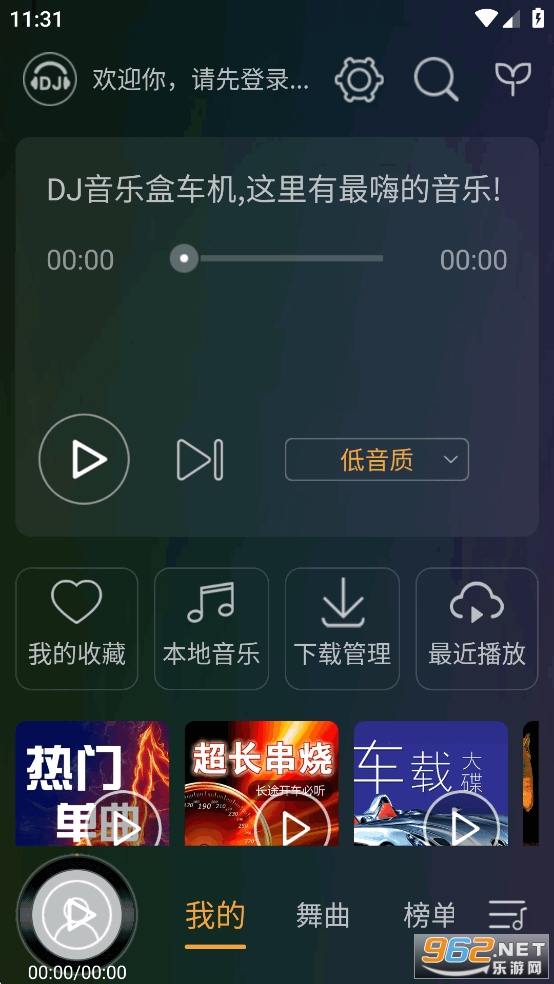 DJ音乐盒车机版截图0