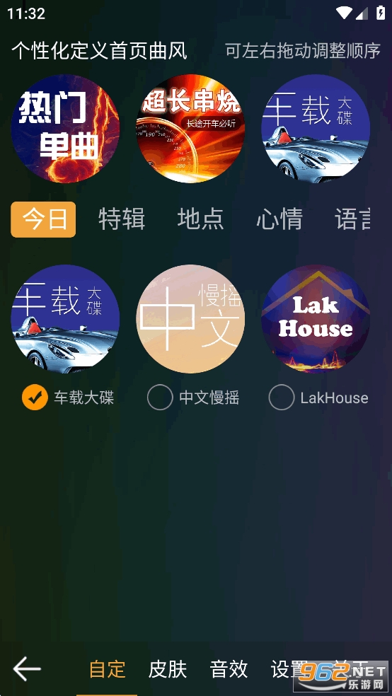 DJ音乐盒车机版截图4