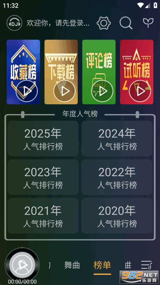 DJ音乐盒车机版截图2