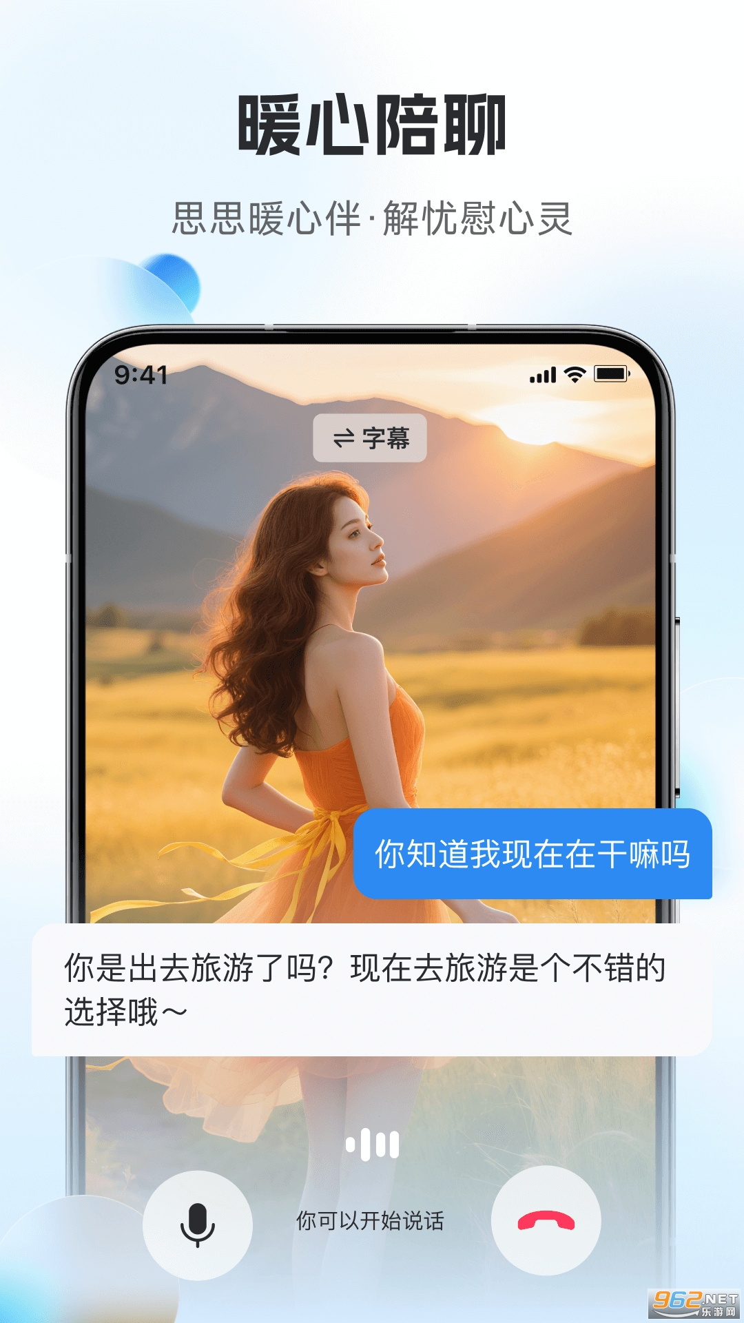 ��˼ai��������v1.5.0��ͼ2