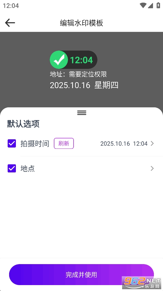 快客水印相机app截图5