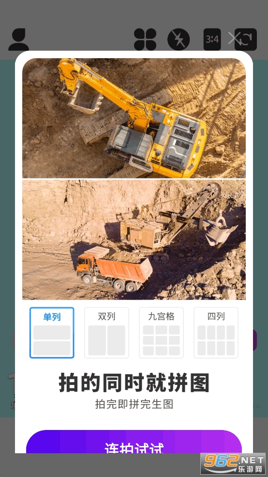 快客水印相机app截图4