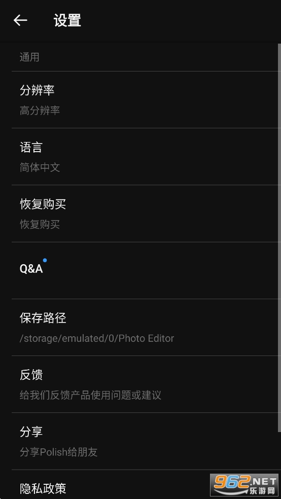 专业照片编辑器Polish安卓版破解版截图2