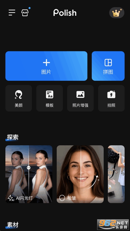 专业照片编辑器Polish安卓版破解版截图0