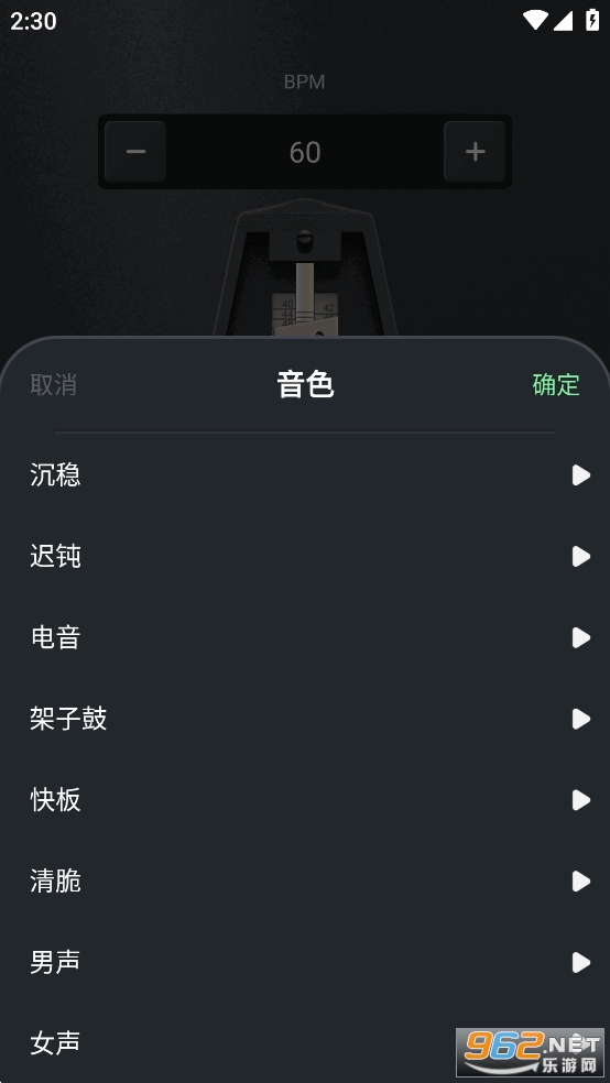 免费吉他调音app截图1