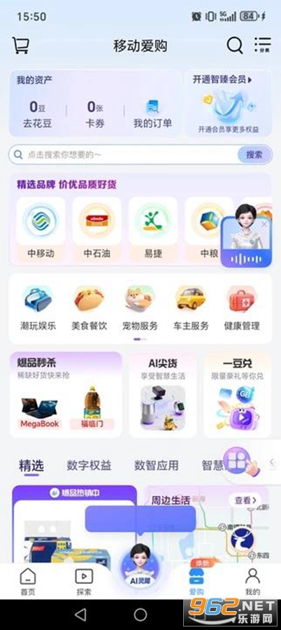 中国移动手机网上营业厅app截图2