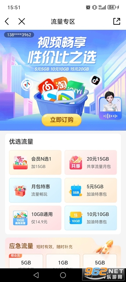 中国移动手机网上营业厅app截图4