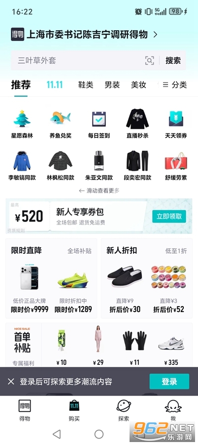 得物app最新版截图0