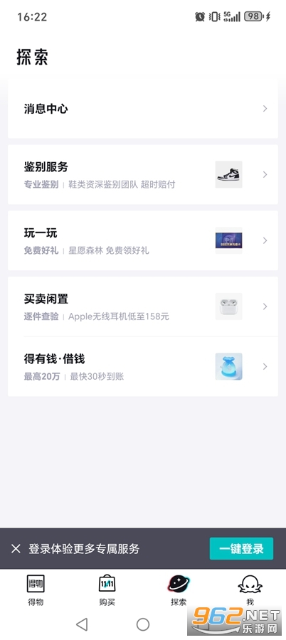 得物app最新版截图2