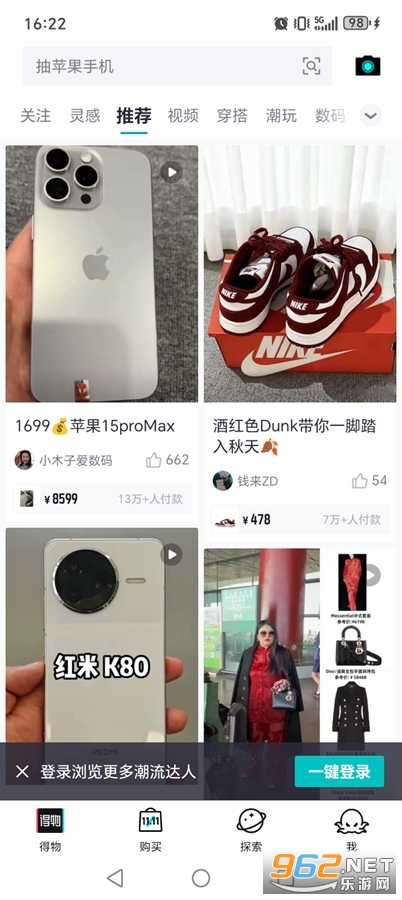 得物app最新版截图1