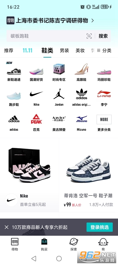 得物app最新版截图4