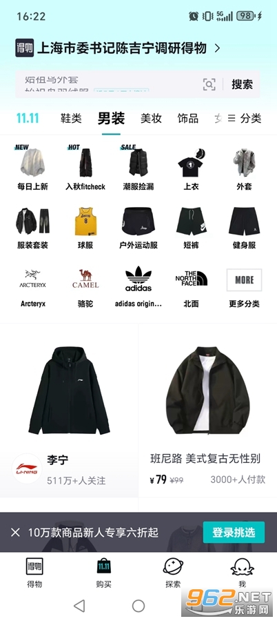 得物app最新版截图5