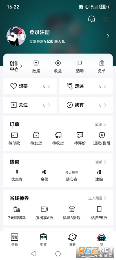 得物app最新版截图3