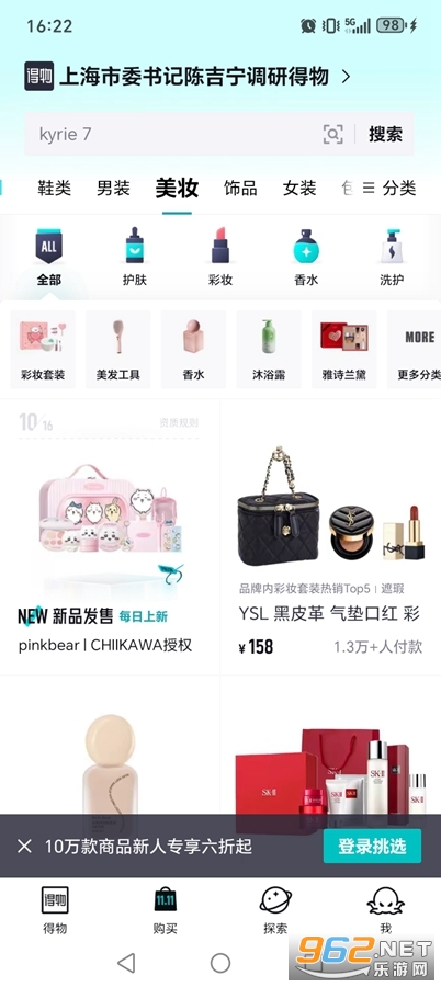 得物app最新版截图6