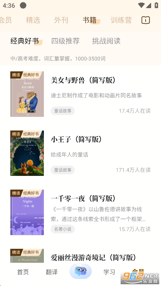 �����е��ʵ�app�ٷ���v11.2.3��ͼ4