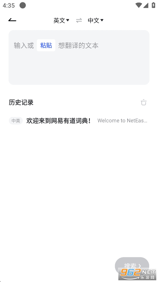 �����е��ʵ�app�ٷ���v11.2.3��ͼ1