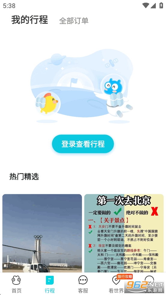 ȥ�Ķ�����app��ͼ1