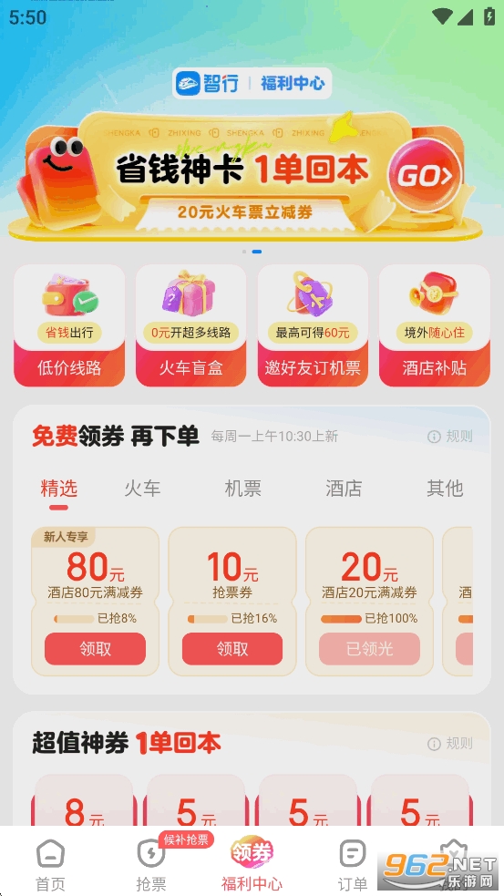 ���л�Ʊ���°��ͼ2