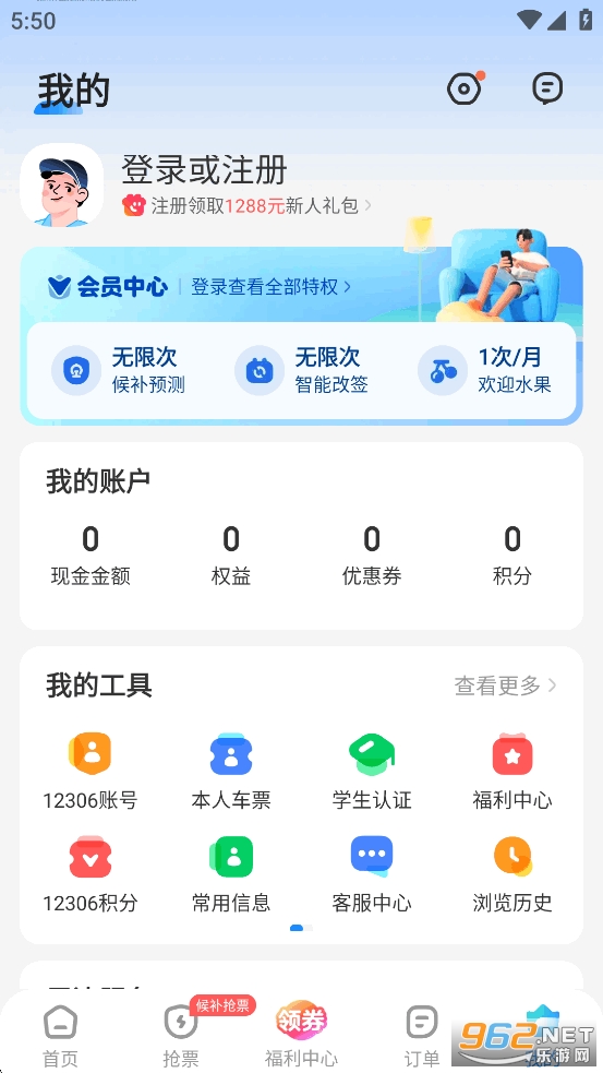 ���л�Ʊ���°��ͼ4