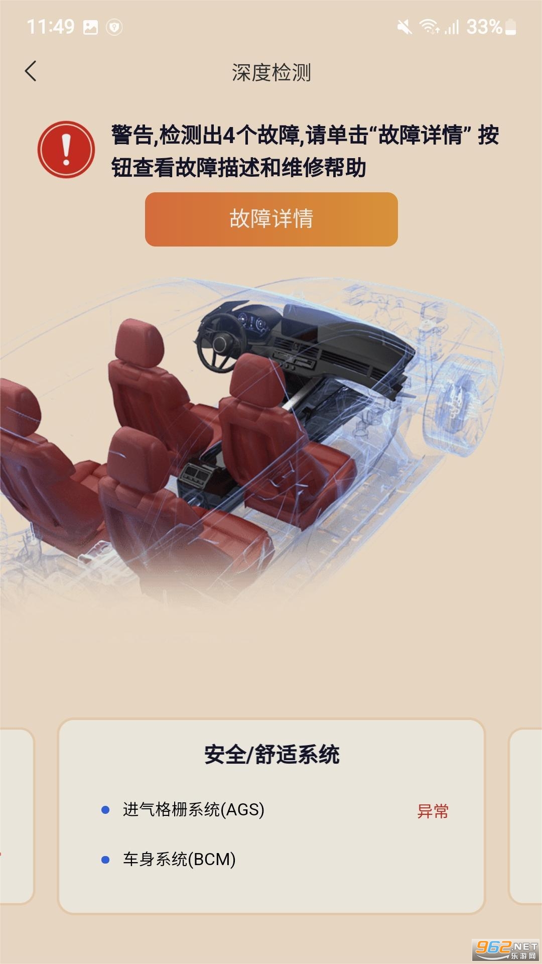 �򳵱�appv3.3.7��ͼ2